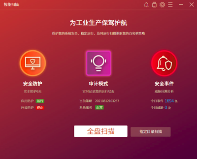 六方云多款產(chǎn)品與服務(wù)入選《工業(yè)控制系統(tǒng)信息安全產(chǎn)品及服務(wù)指南》，彰顯工控安全領(lǐng)域硬實(shí)力